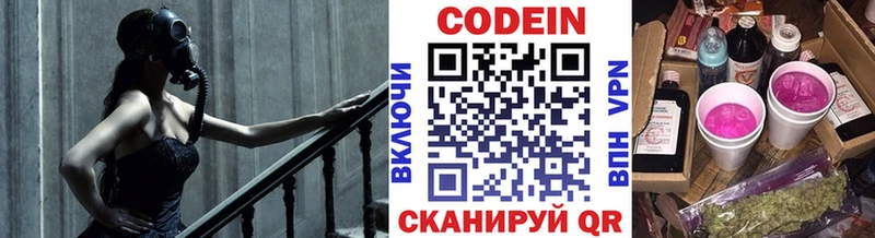 Кодеин напиток Lean (лин)  блэк спрут ссылка  Катав-Ивановск 