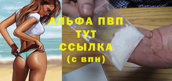 альфа пвп Алексин