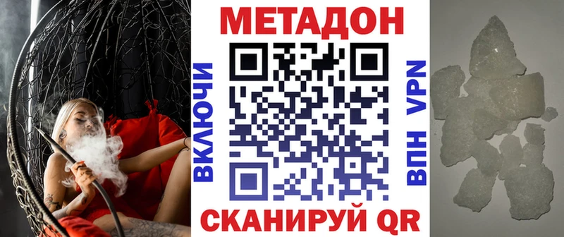Метадон белоснежный  Катав-Ивановск 