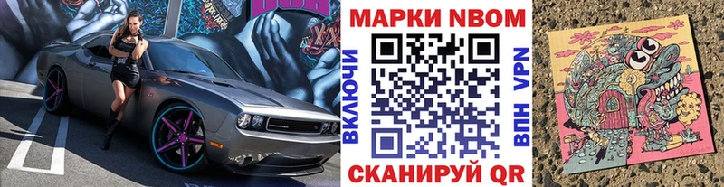 Марки N-bome 1500мкг Катав-Ивановск